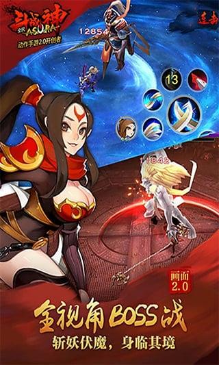 全民斗战神