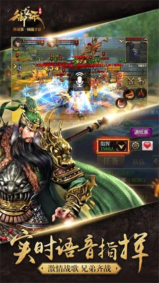 御龙在天ios版
