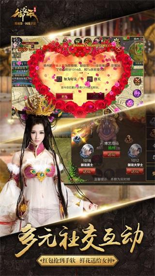 御龙在天ios版