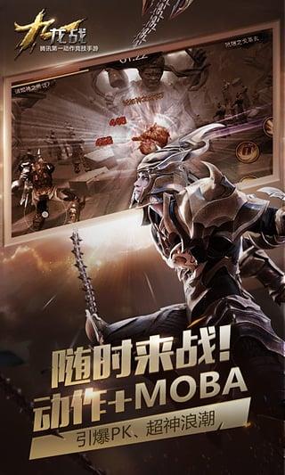 九龙战手游