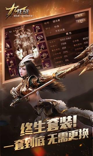 九龙战手游