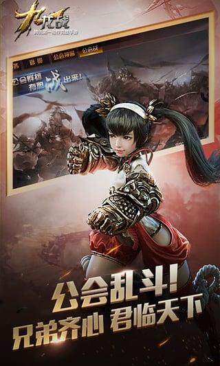 九龙战手游