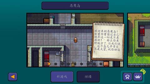 脱逃者汉化版