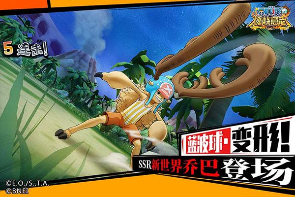航海王燃烧意志360版
