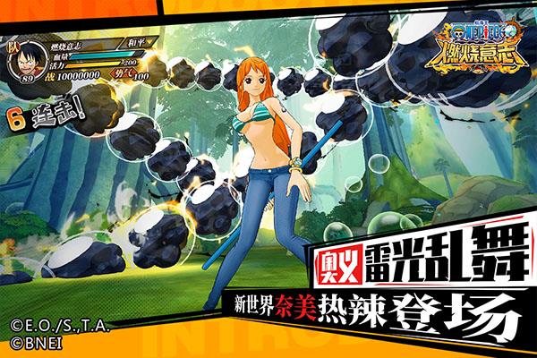 航海王燃烧意志360版