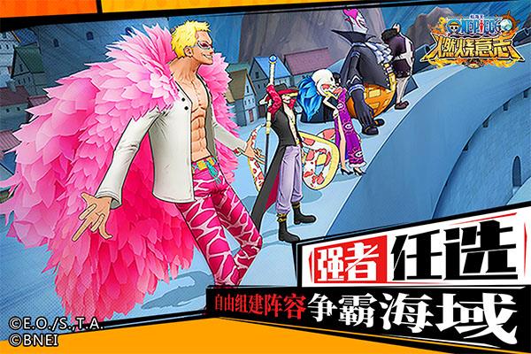 航海王燃烧意志360版