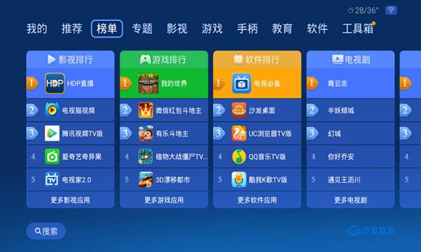 沙发管家app