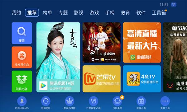 沙发管家app
