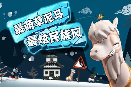 滑雪大冒险中文版