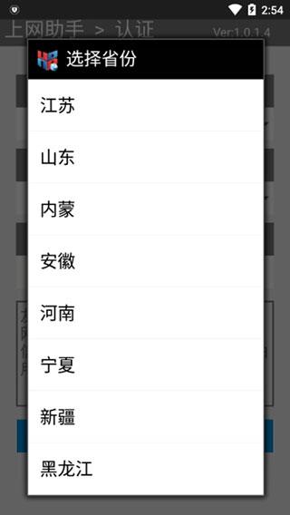 上网小助手app