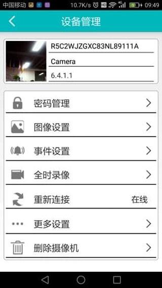 易视眼easyn官方版