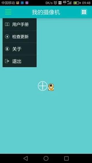 易视眼easyn官方版