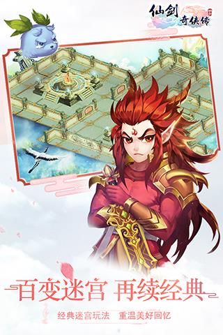 仙剑奇侠传3d回合360版本
