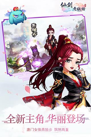 仙剑奇侠传3d回合360版本
