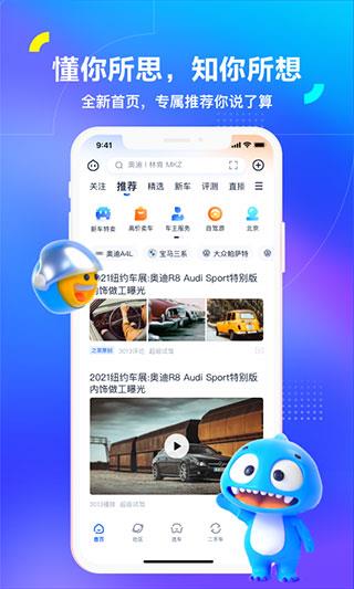 养车之家app(改名汽车之家)