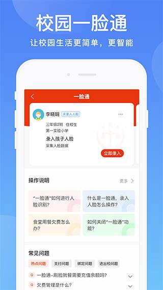 阳光校园app