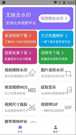 下载王app安卓版