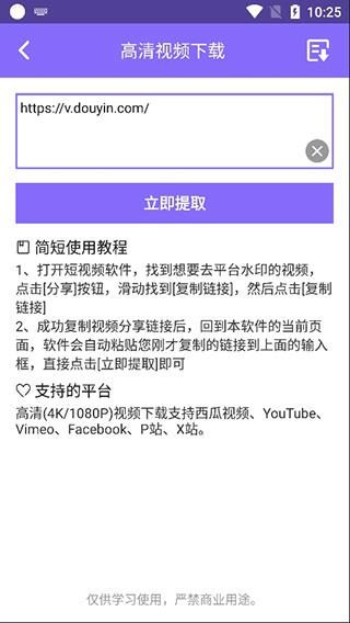 下载王app安卓版