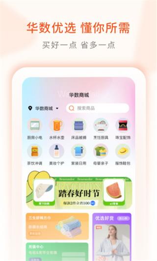华数tv手机版