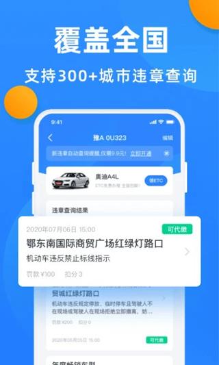 卡卡司机助手app(更名汽车违章查询)