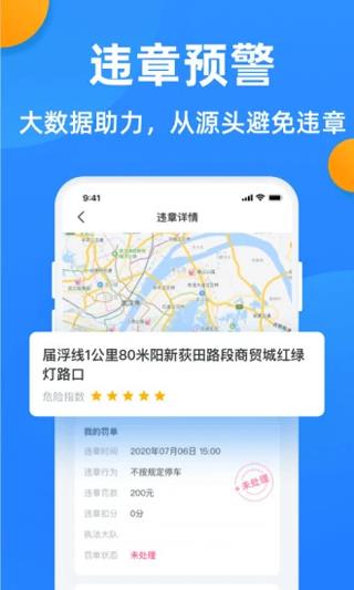 卡卡司机助手app(更名汽车违章查询)
