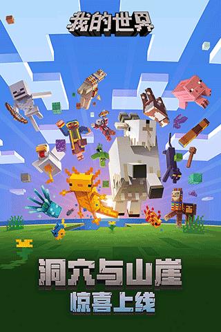 我的世界ipad版
