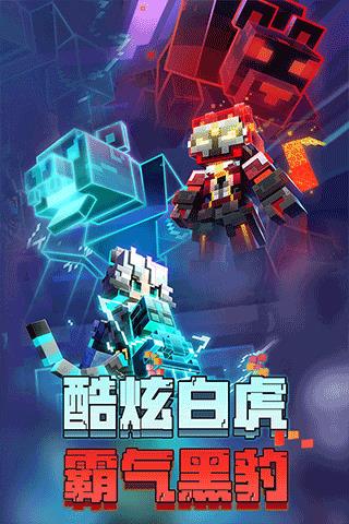 我的世界ipad版