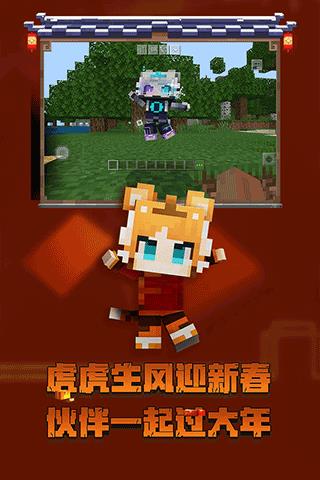 我的世界ipad版