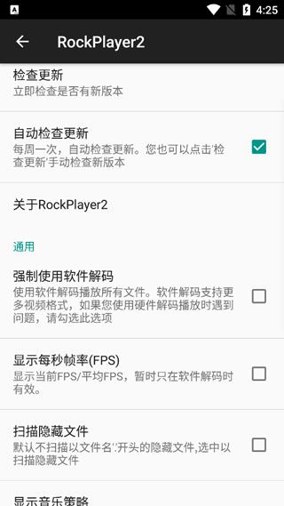 RockPlayer2安卓版