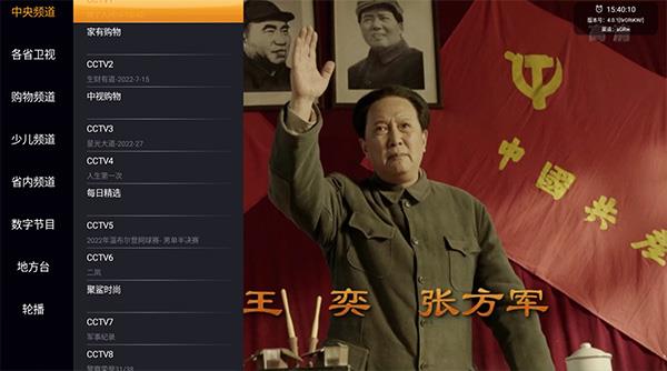 hdp电视直播tv版(更名高清直播)