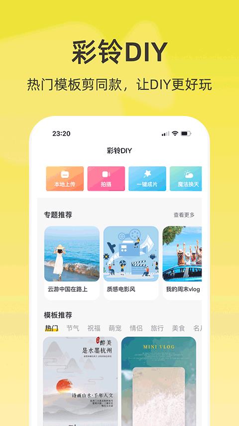 联通视频彩铃app(原名沃音乐)