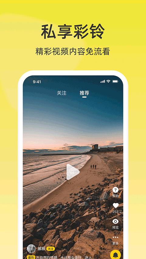 联通视频彩铃app(原名沃音乐)