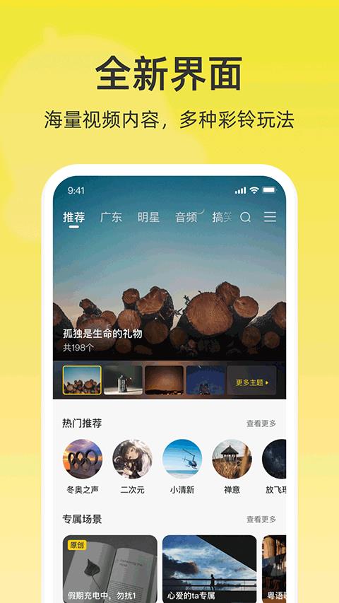 联通视频彩铃app(原名沃音乐)