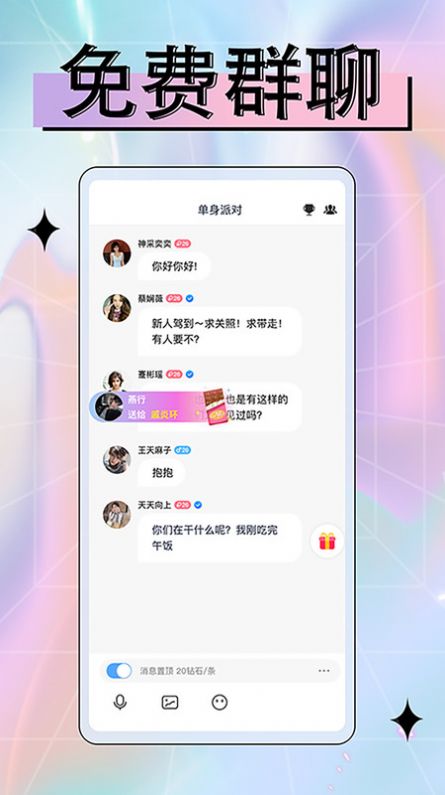 附近偶遇交友