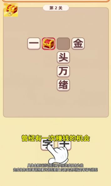 小小赢家红包版