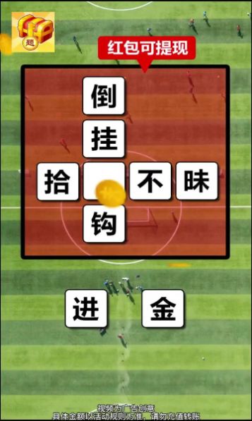 小小赢家红包版