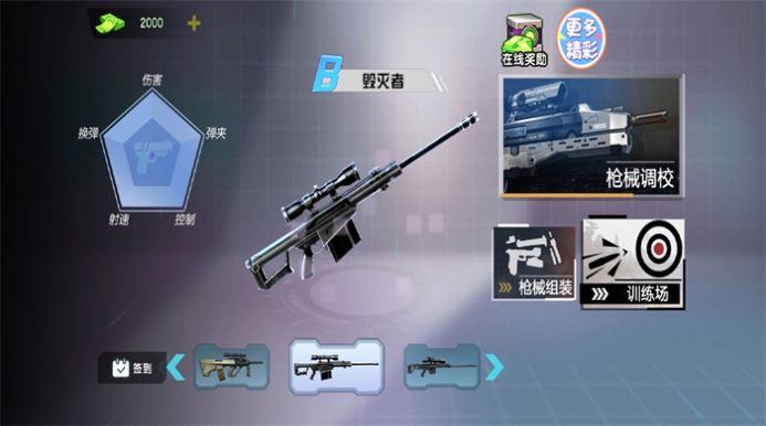 狙击特战队官方版