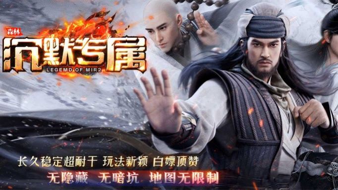 森林沉默专属官方版