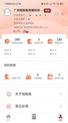 陪跑兔科技