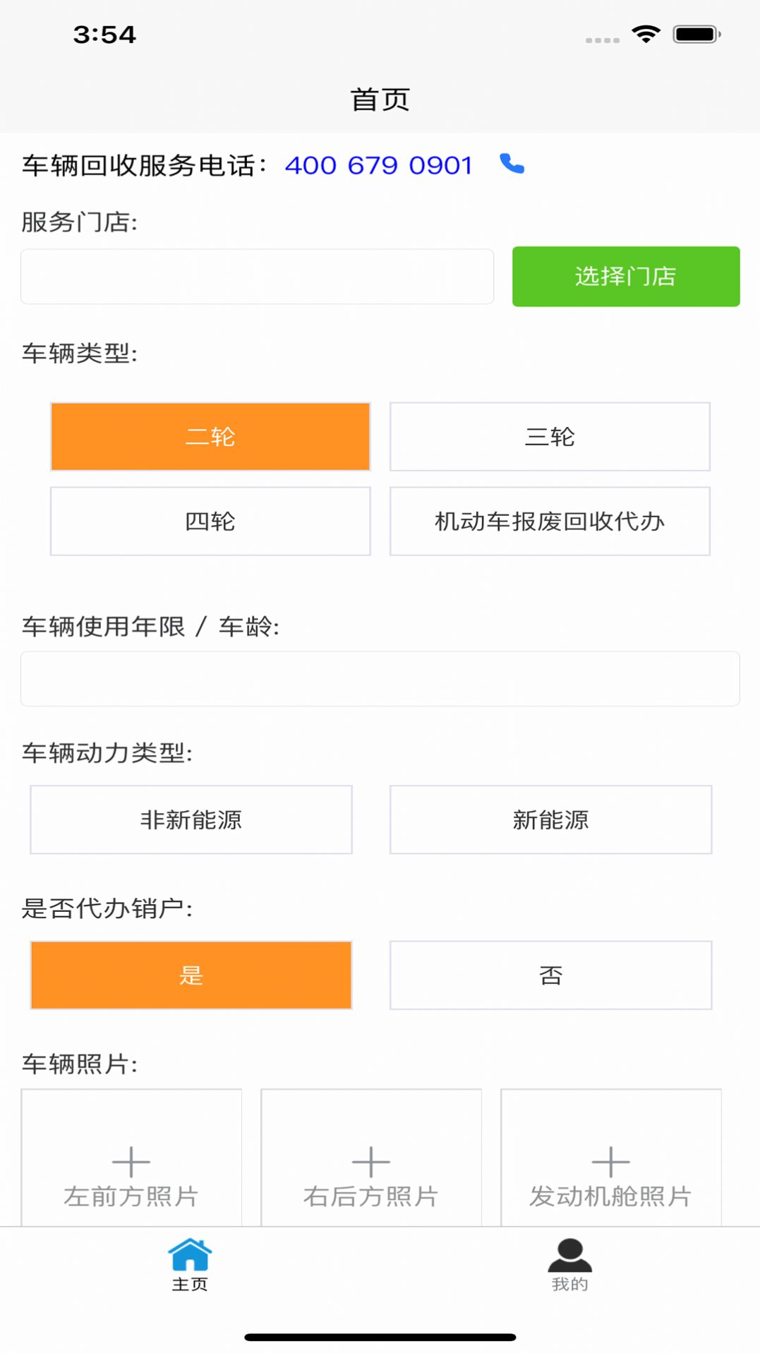 三四轮治理