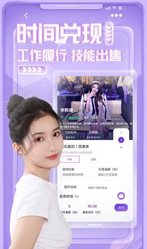 钻时