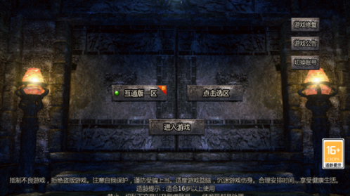 天马忘忧录官方版