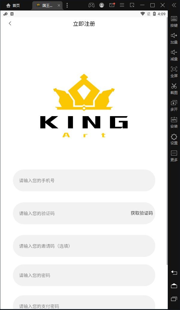 国王数藏