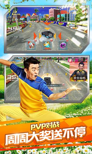 奔跑吧兄弟我是车神最新破解版