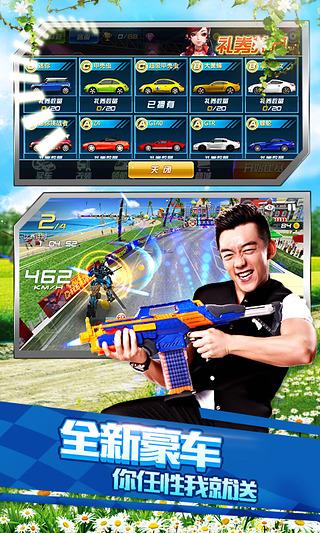 奔跑吧兄弟我是车神最新破解版