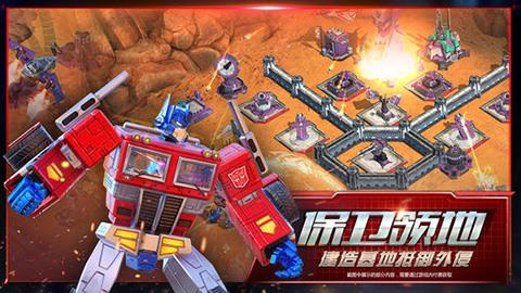 变形金刚地球之战官方版
