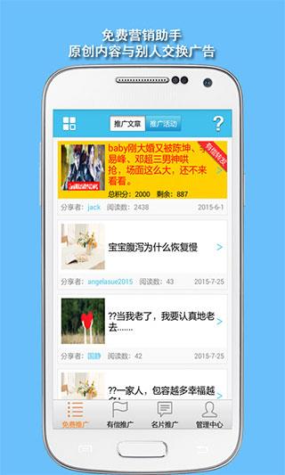 微助手app