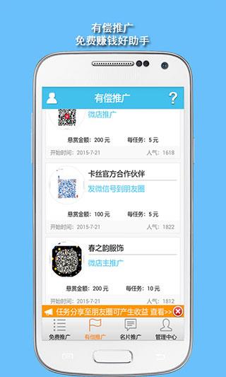 微助手app