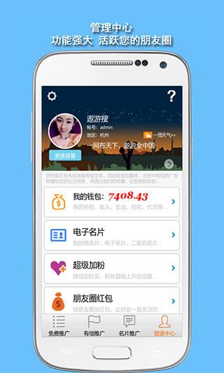 微助手app