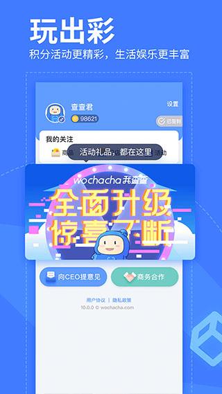 我查查条码扫描比价